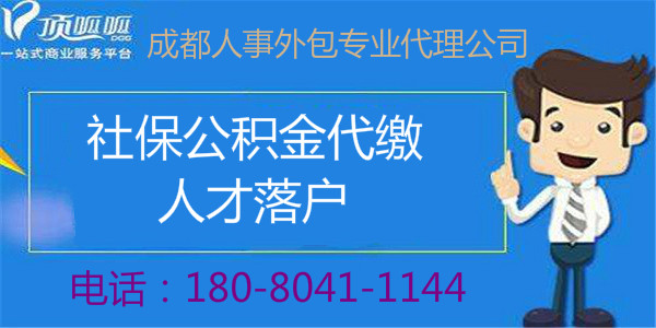 社保代缴灰色产业链，大城市困境与社保户籍限制放开探讨