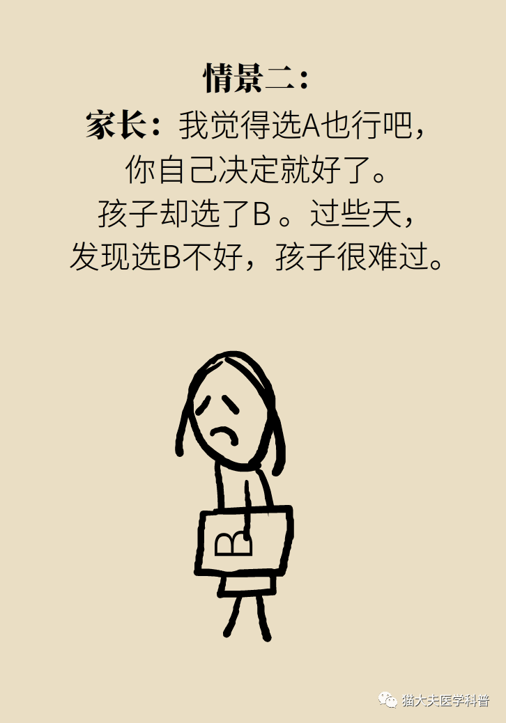 孩子抑郁的可能性与探讨