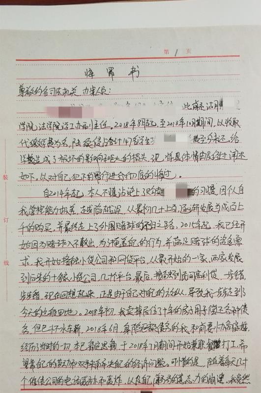 高校反腐风暴，领导被查与主动投案背后的深刻洞察