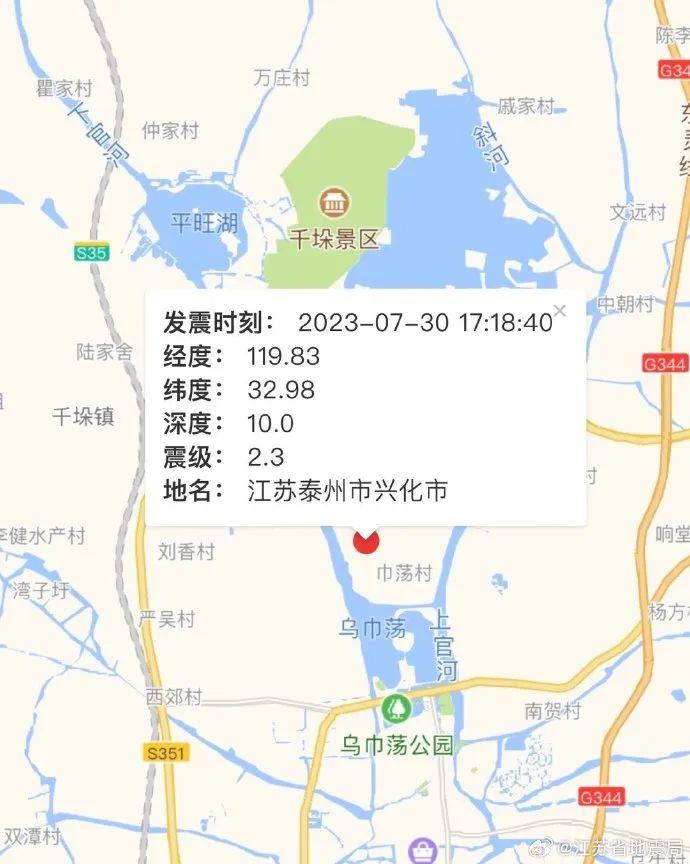 江苏兴化地震，灾难挑战与应对策略