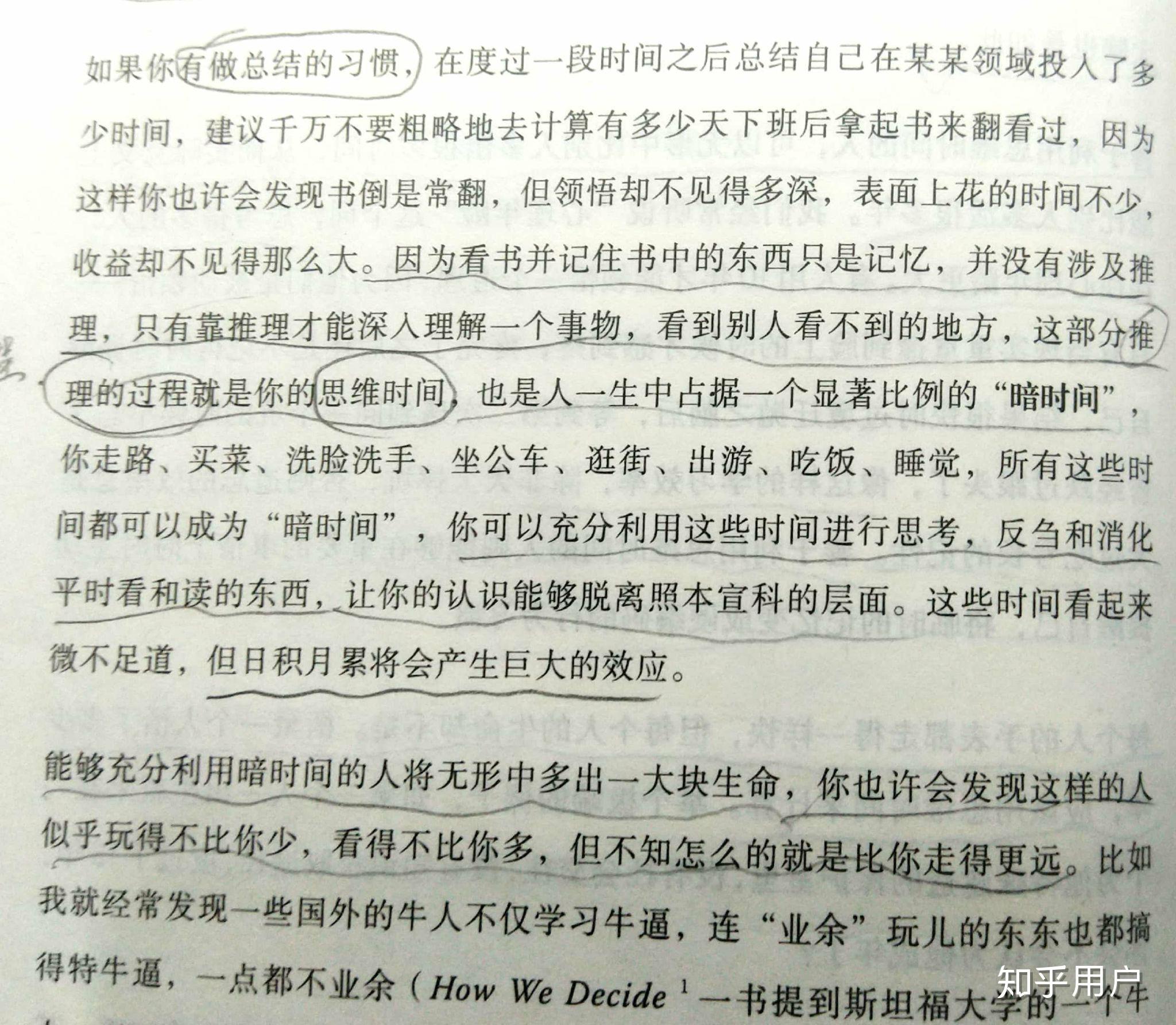 如何养成善于思考的习惯？培养思考能力的关键步骤