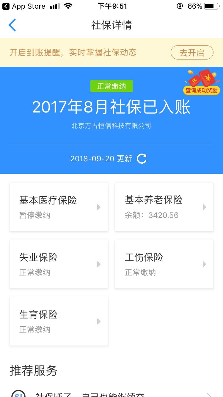 京东、美团骑手社保保障升级，外卖行业用工规范变革与骑手职业前景展望