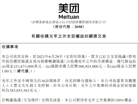 王兴谈AI教育应对科技领域挑战与国内教育滞后挑战的策略