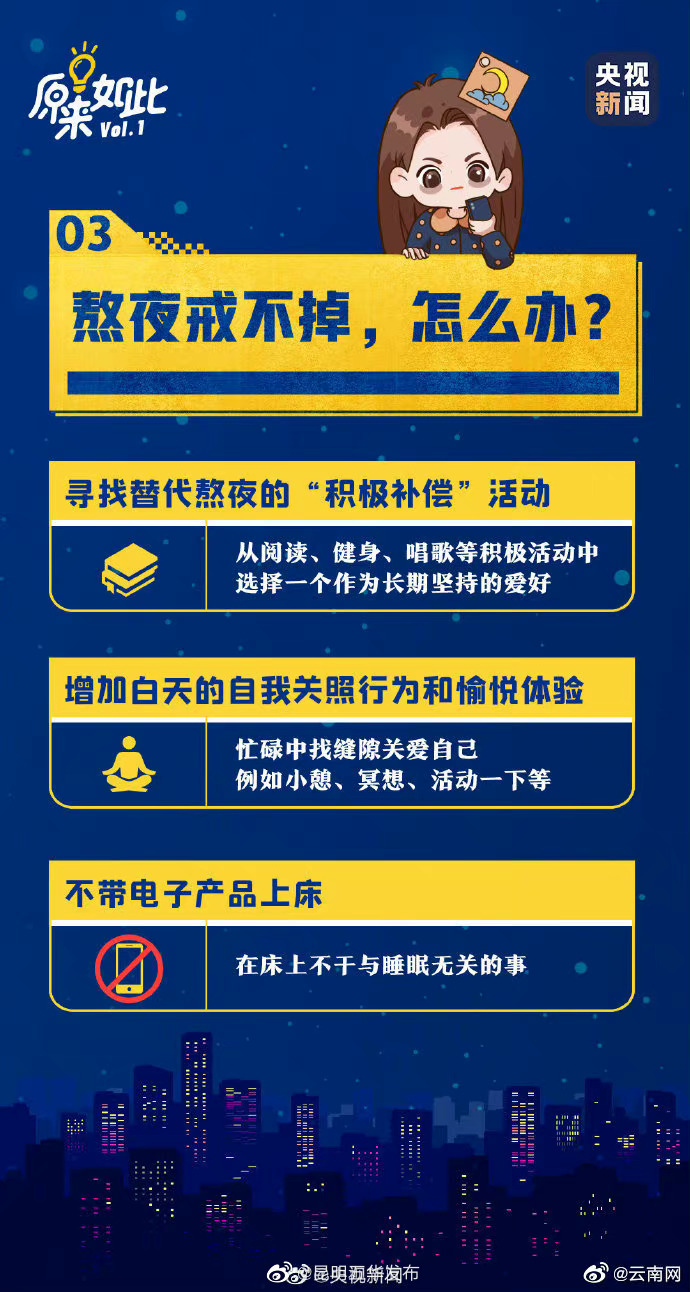 熬夜后避免饭后立刻补觉，健康生活的明智选择