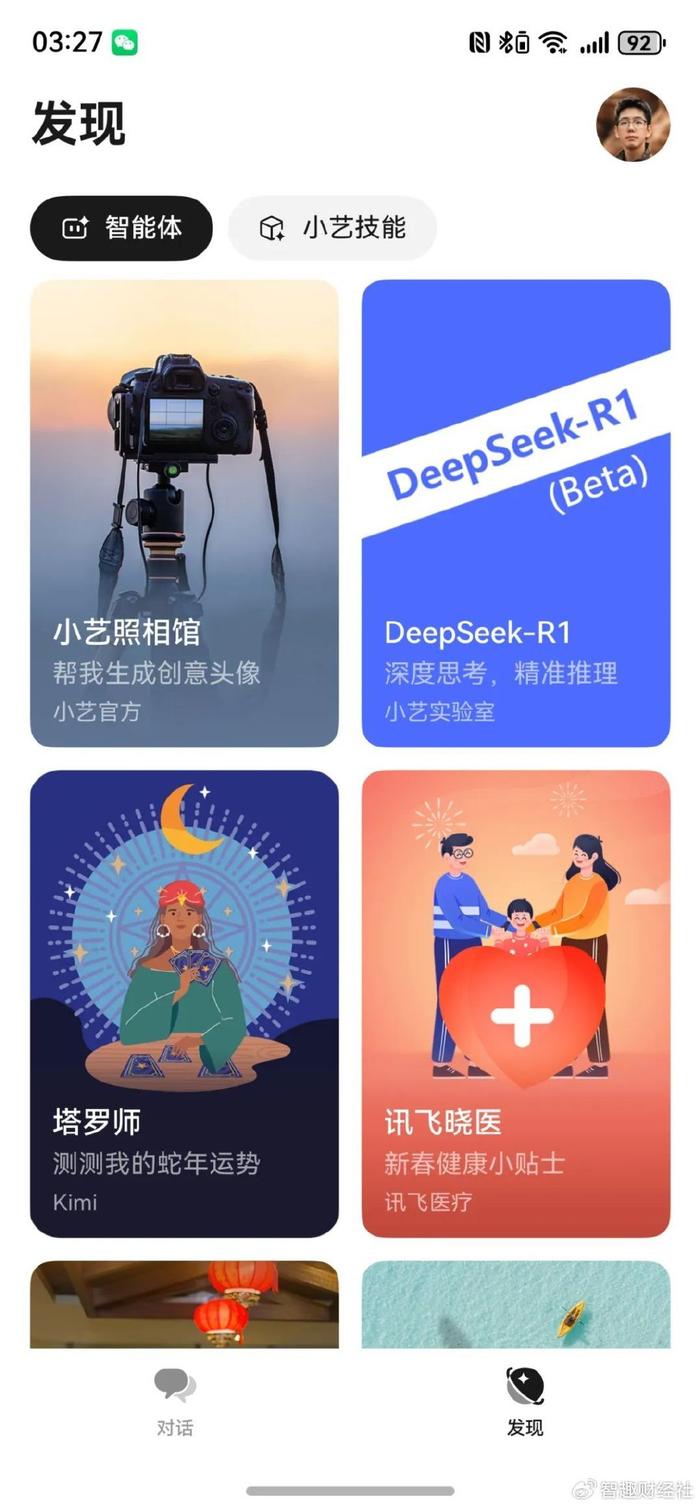 DeepSeek实现突破，一分钟完成3D建模技术