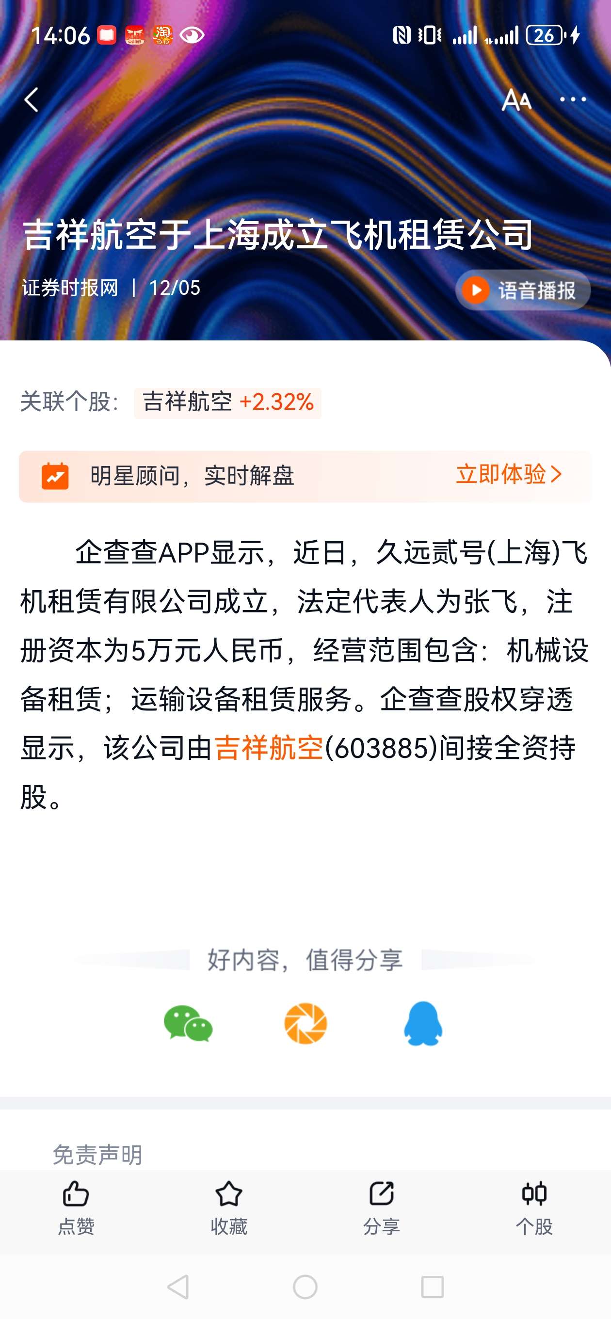 吉祥航空过期坚果事件，反思与启示