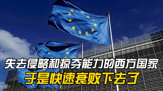 欧盟面临核武抉择，争夺俄罗斯资产背后的现实挑战与国际责任考量