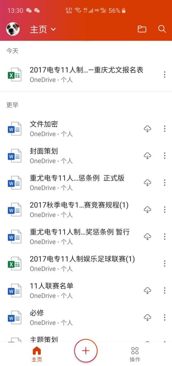 微软推出广告测试版Office，用户接受度如何面对弹窗广告的挑战？